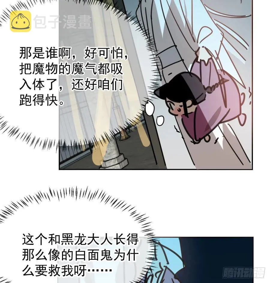 第142话 踽踽独行 第35页