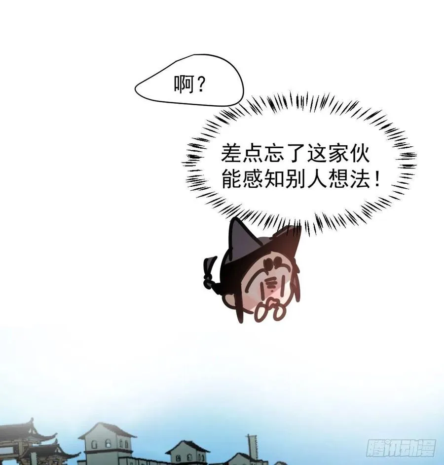 第142话 踽踽独行 第38页