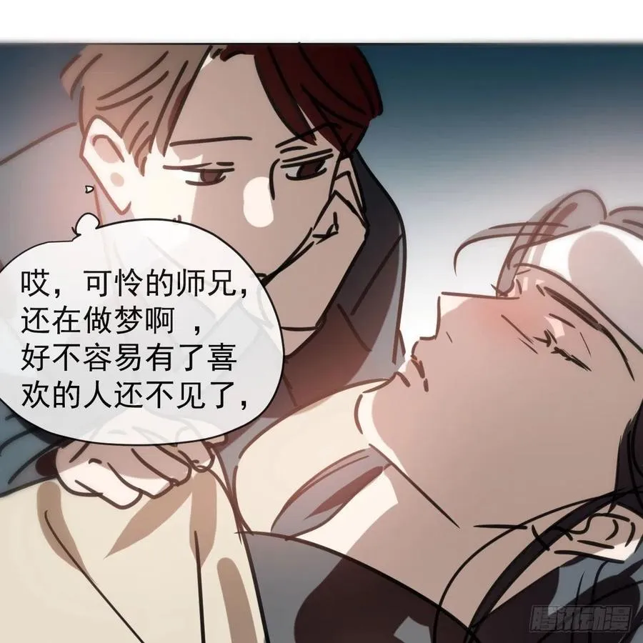 第142话 踽踽独行 第42页