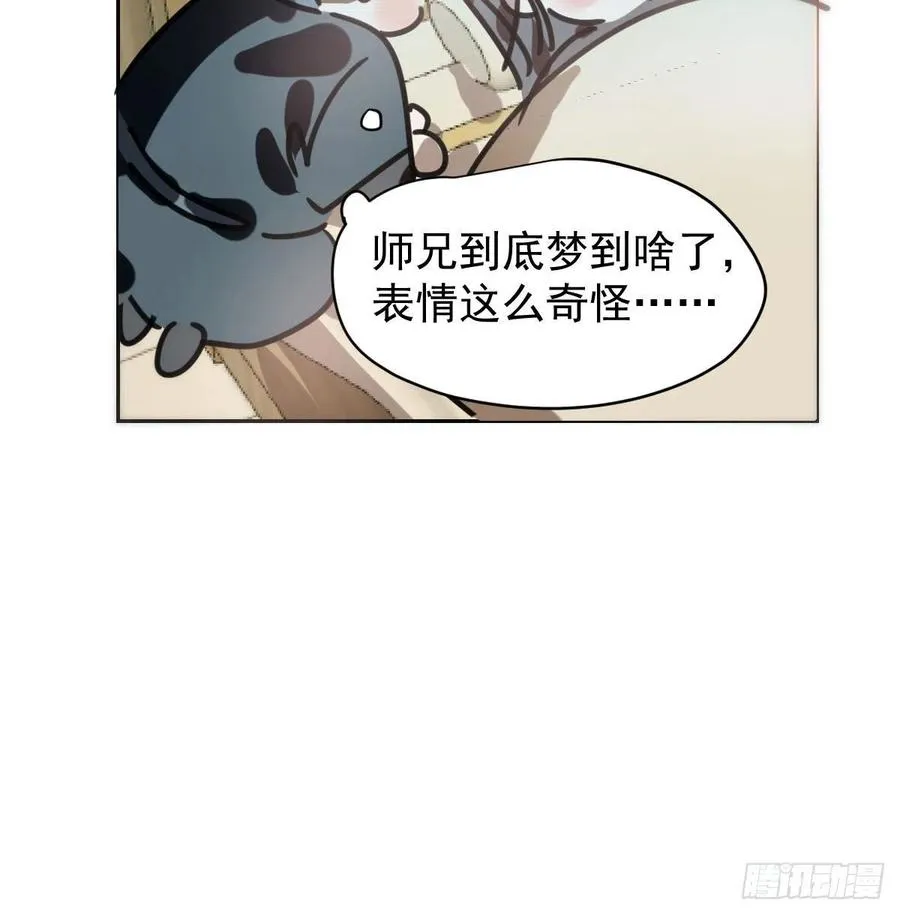 第142话 踽踽独行 第75页