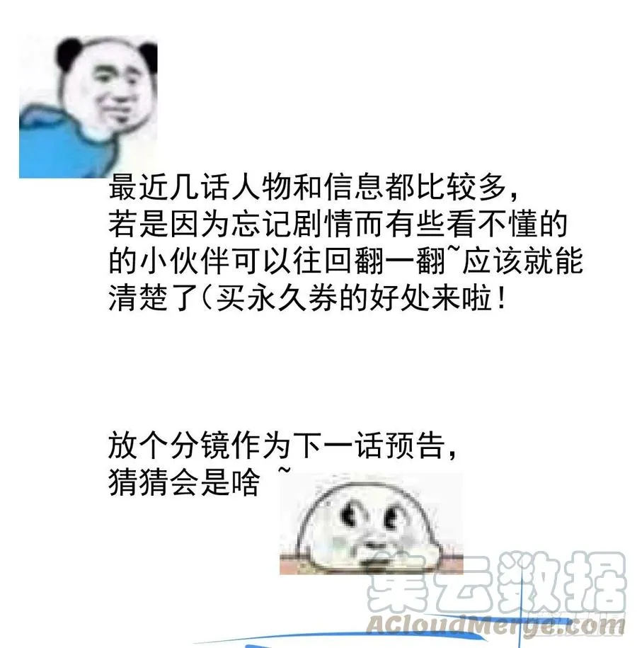 第142话 踽踽独行 第76页
