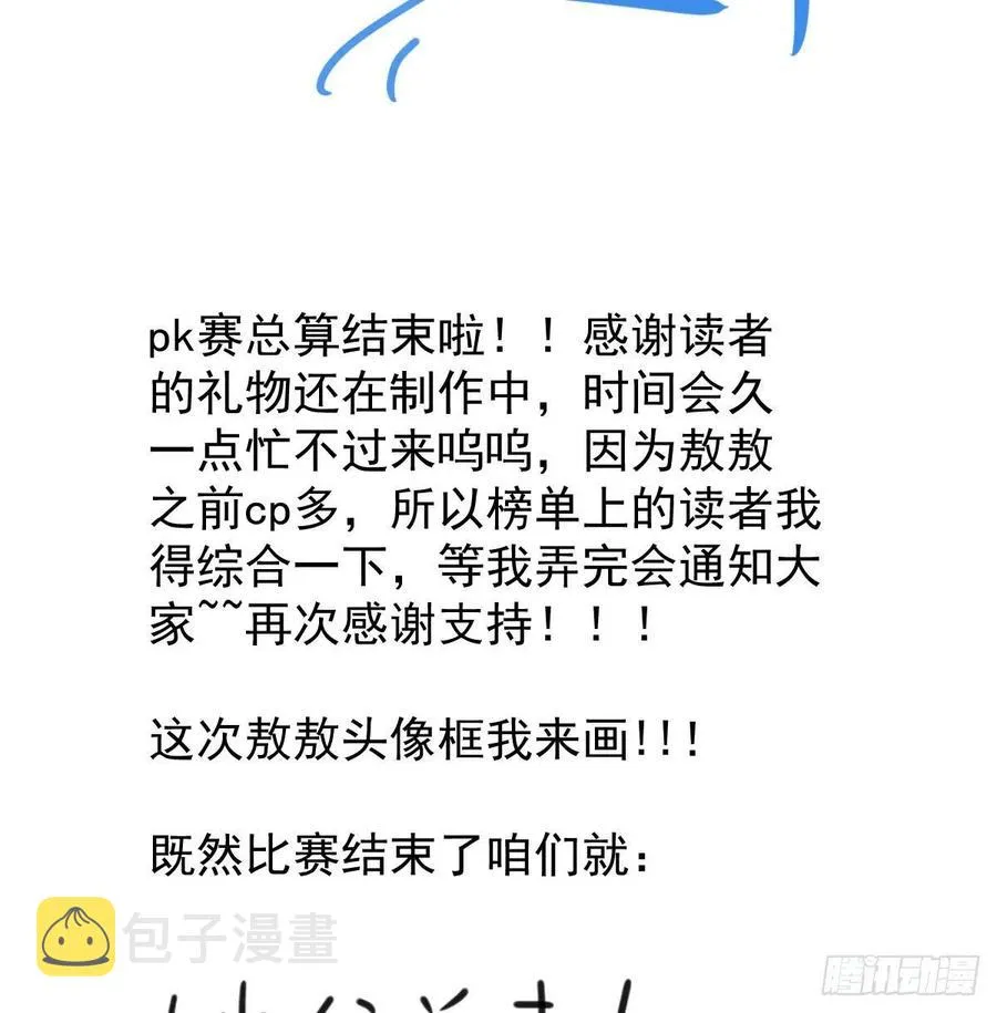 第142话 踽踽独行 第78页