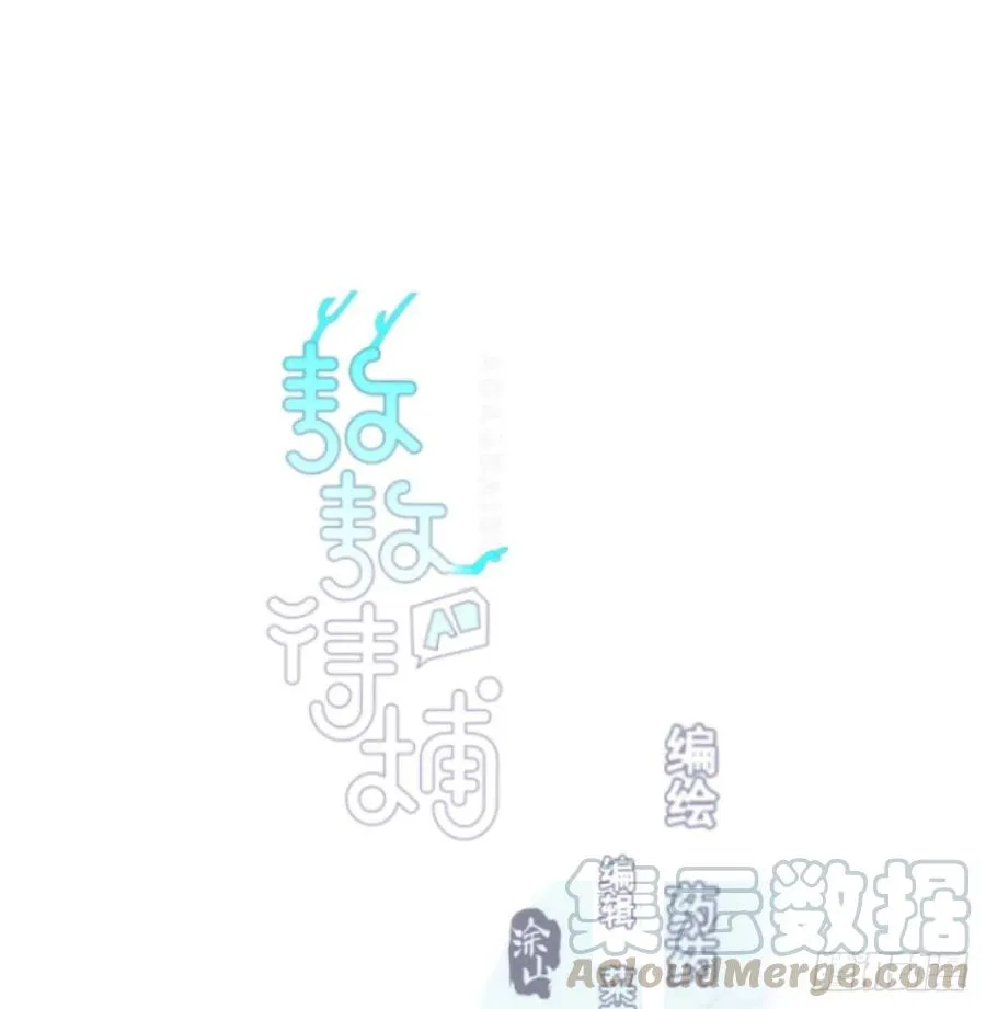 第143话 小萧做梦 第1页