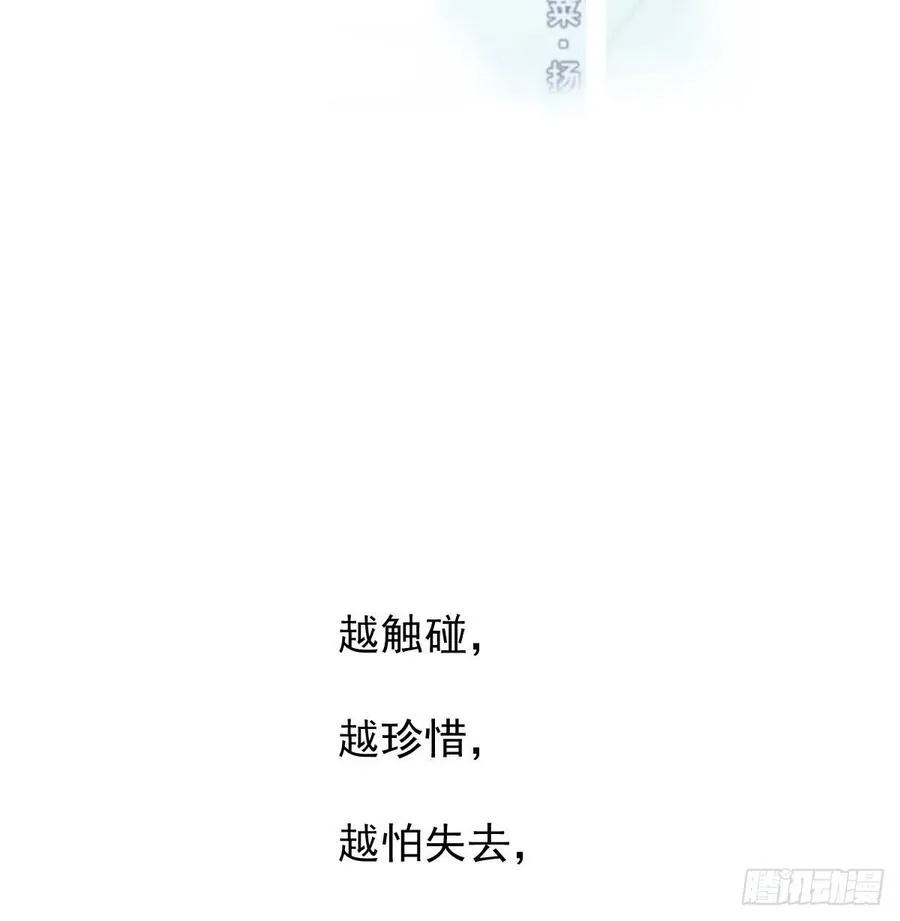 第143话 小萧做梦 第2页