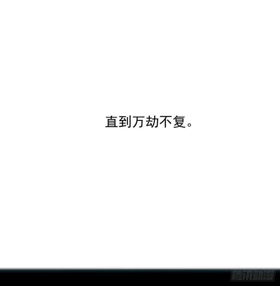 第143话 小萧做梦 第3页
