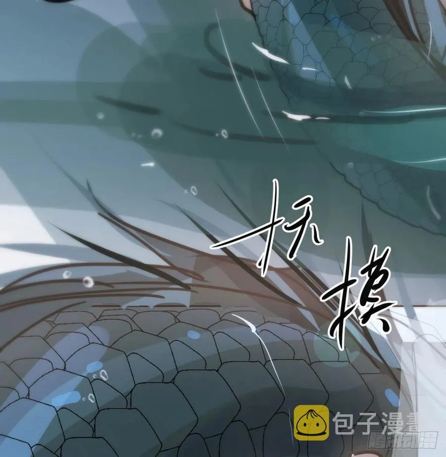 第143话 小萧做梦 第8页