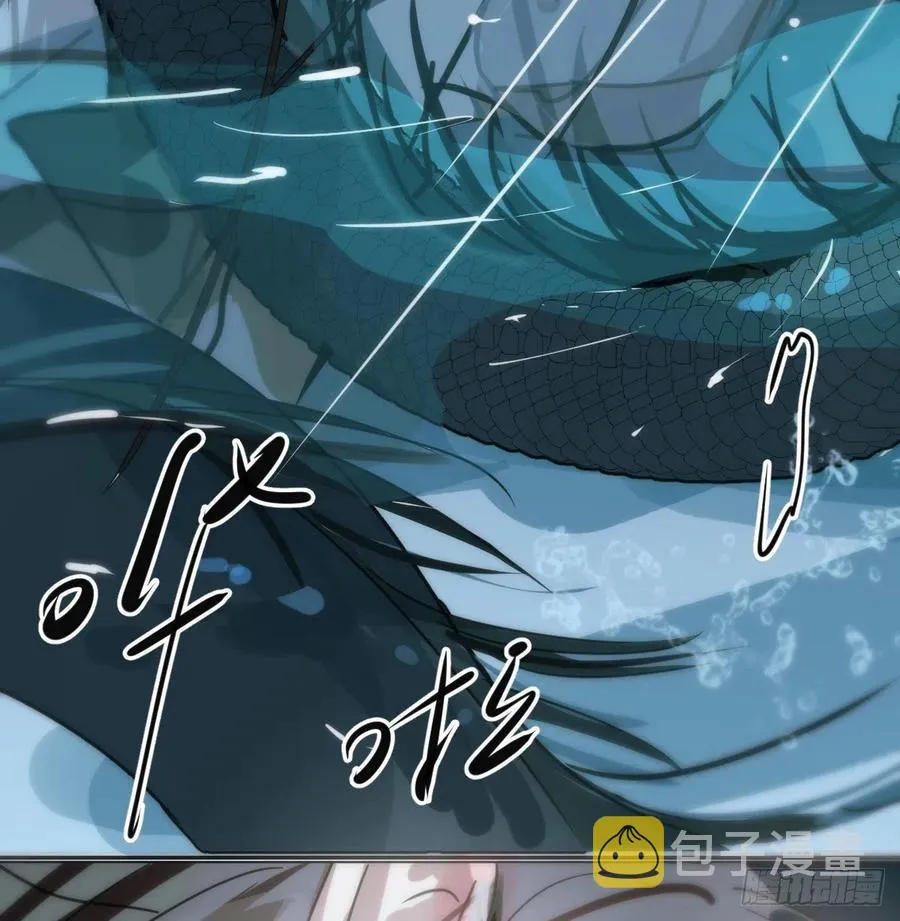 第143话 小萧做梦 第14页