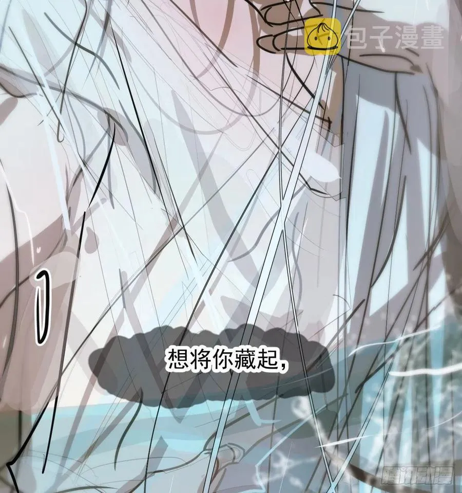 第143话 小萧做梦 第23页