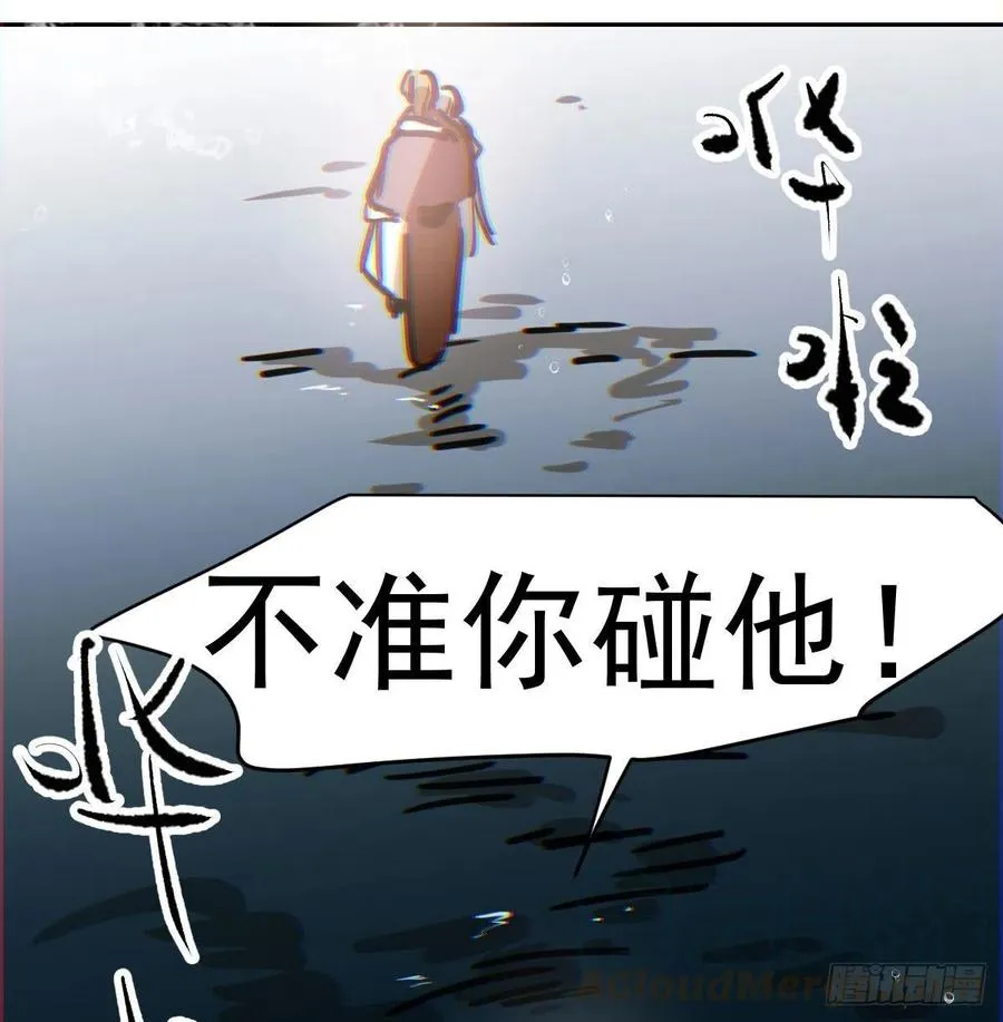 第143话 小萧做梦 第43页