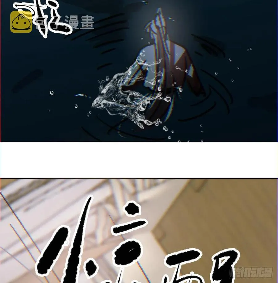 第143话 小萧做梦 第44页