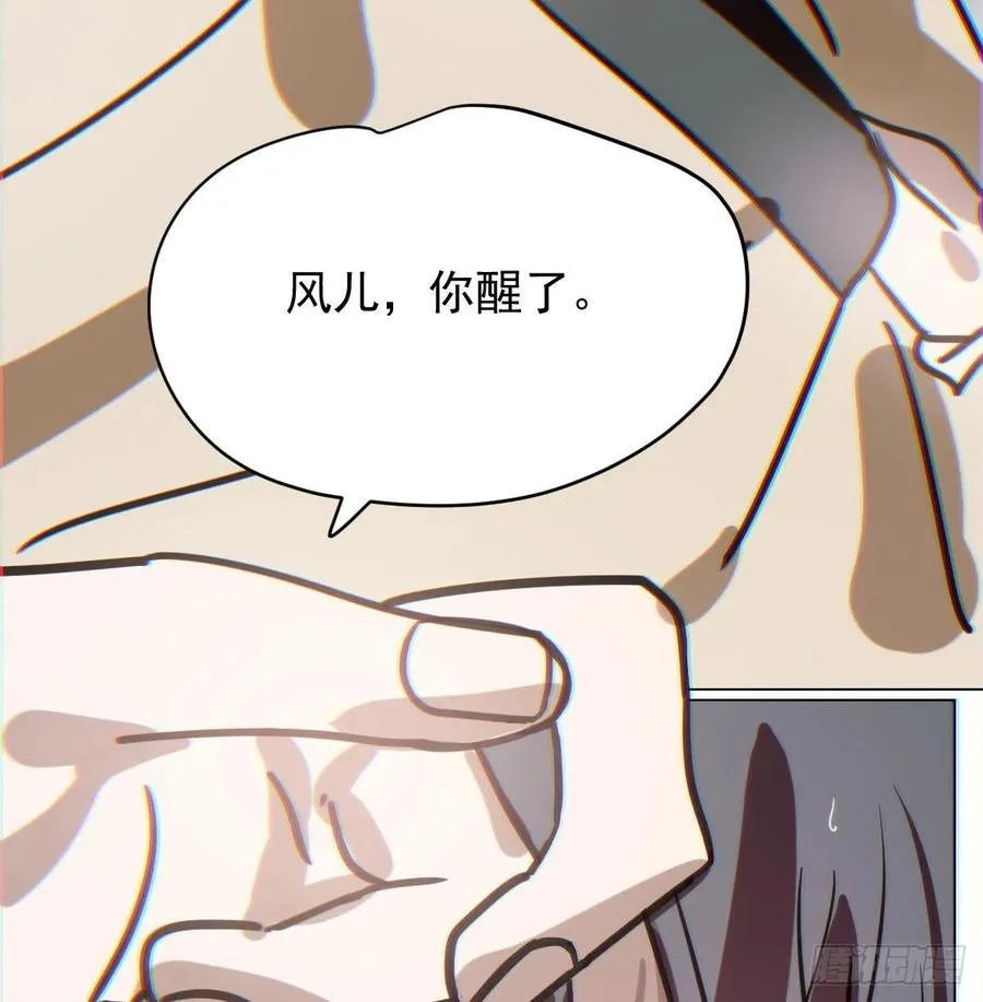 第143话 小萧做梦 第47页