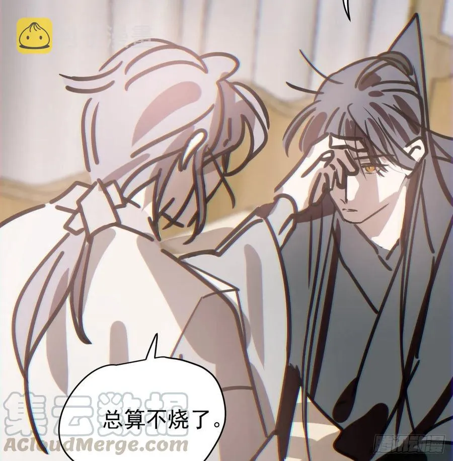 第143话 小萧做梦 第49页