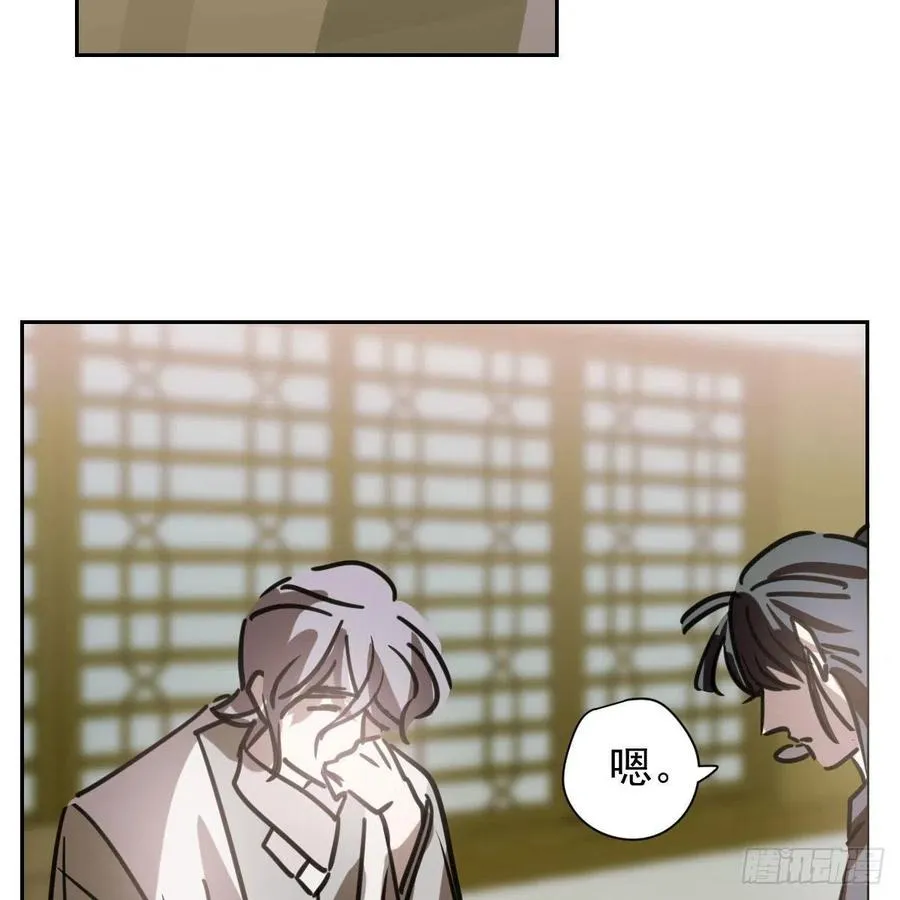 第143话 小萧做梦 第53页