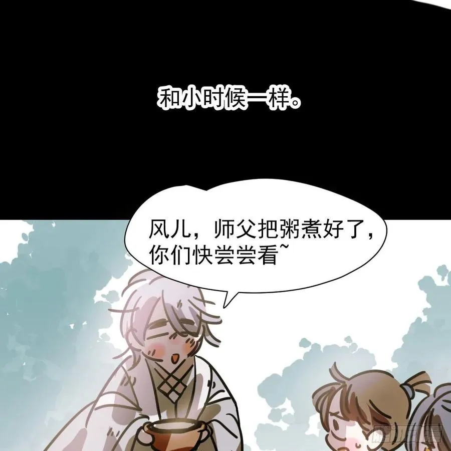 第143话 小萧做梦 第56页