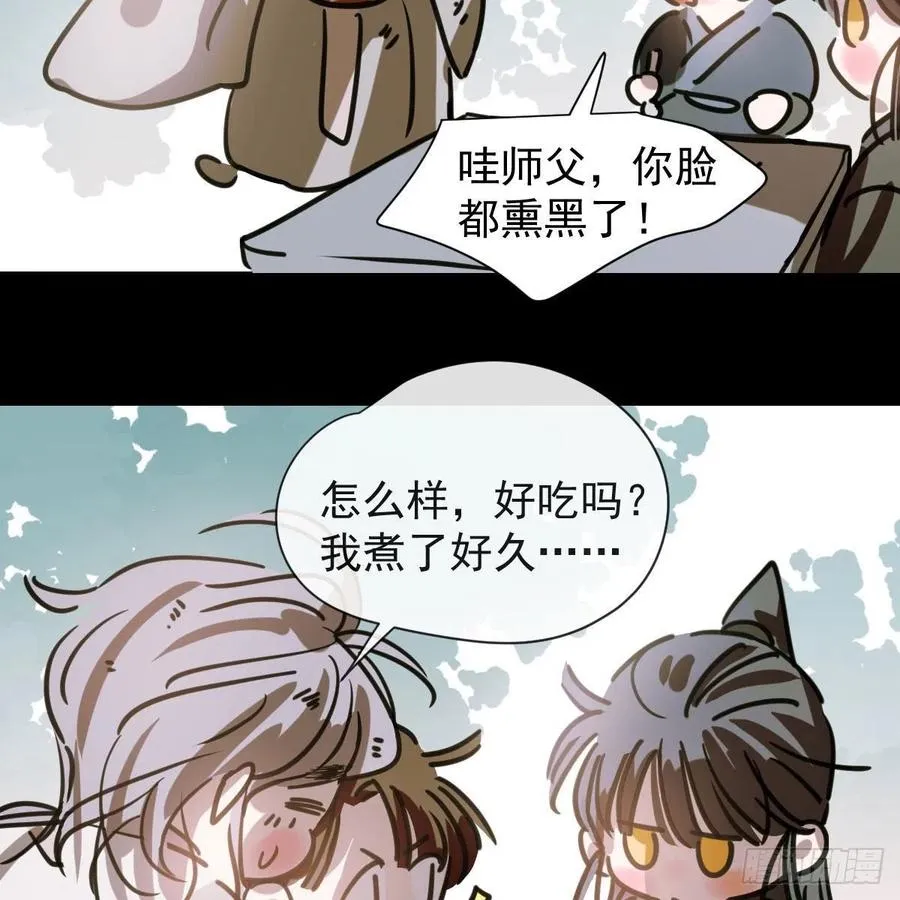 第143话 小萧做梦 第57页