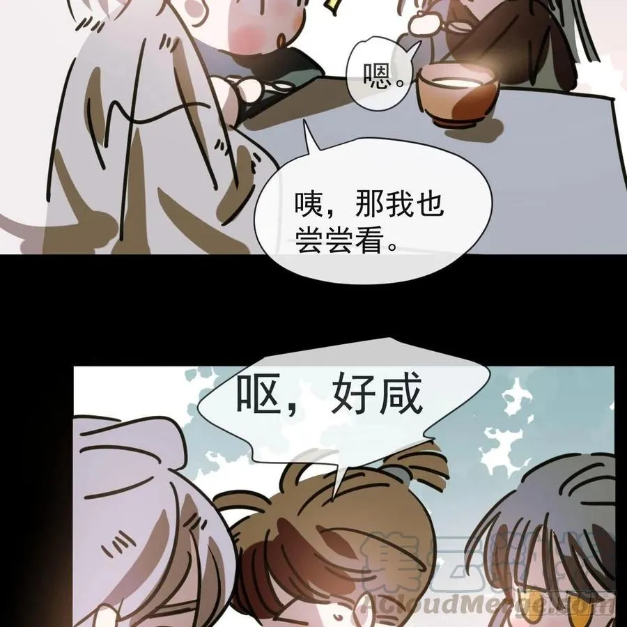 第143话 小萧做梦 第58页