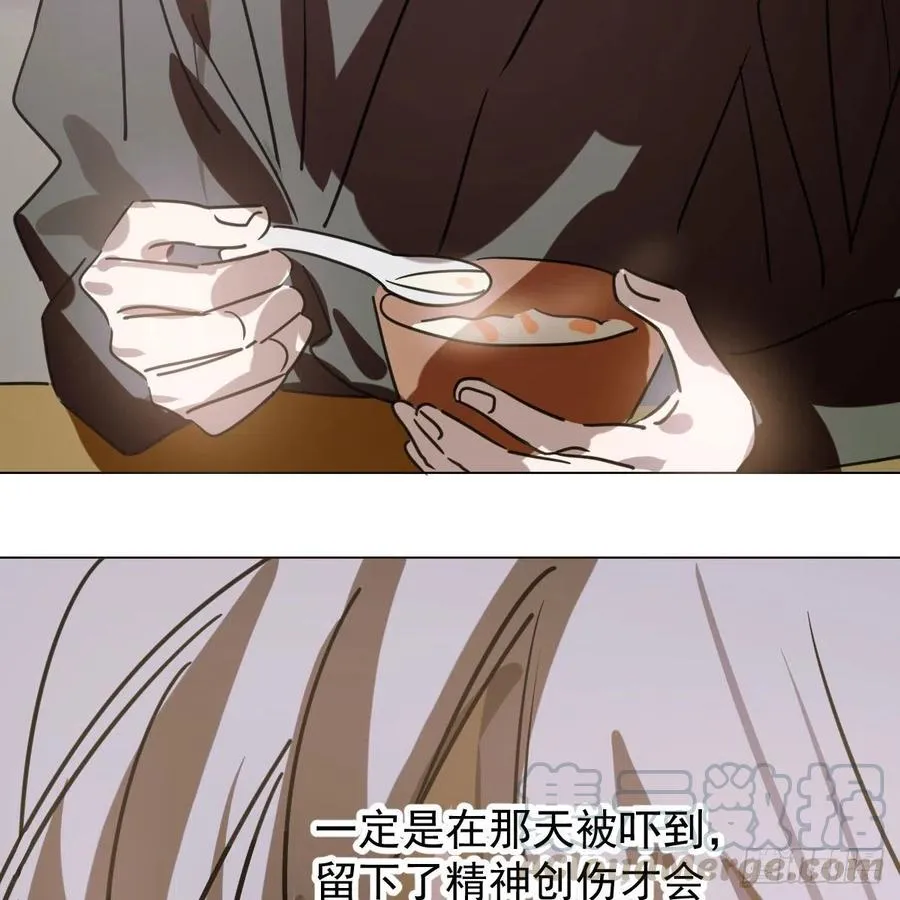 第143话 小萧做梦 第61页