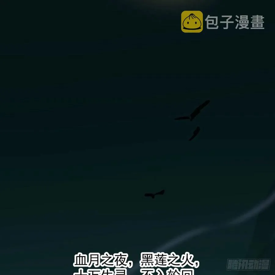 第143话 小萧做梦 第63页
