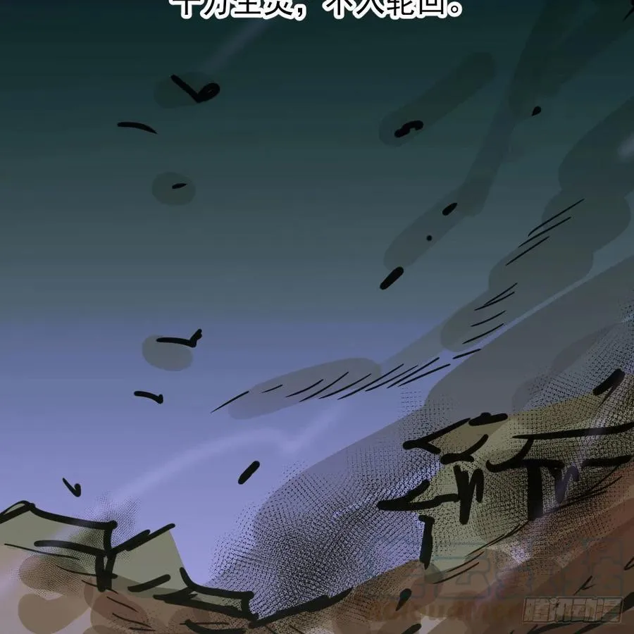 第143话 小萧做梦 第64页