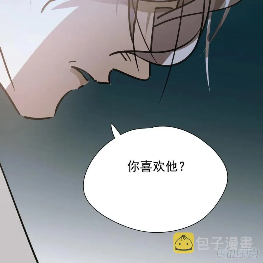 第143话 小萧做梦 第72页
