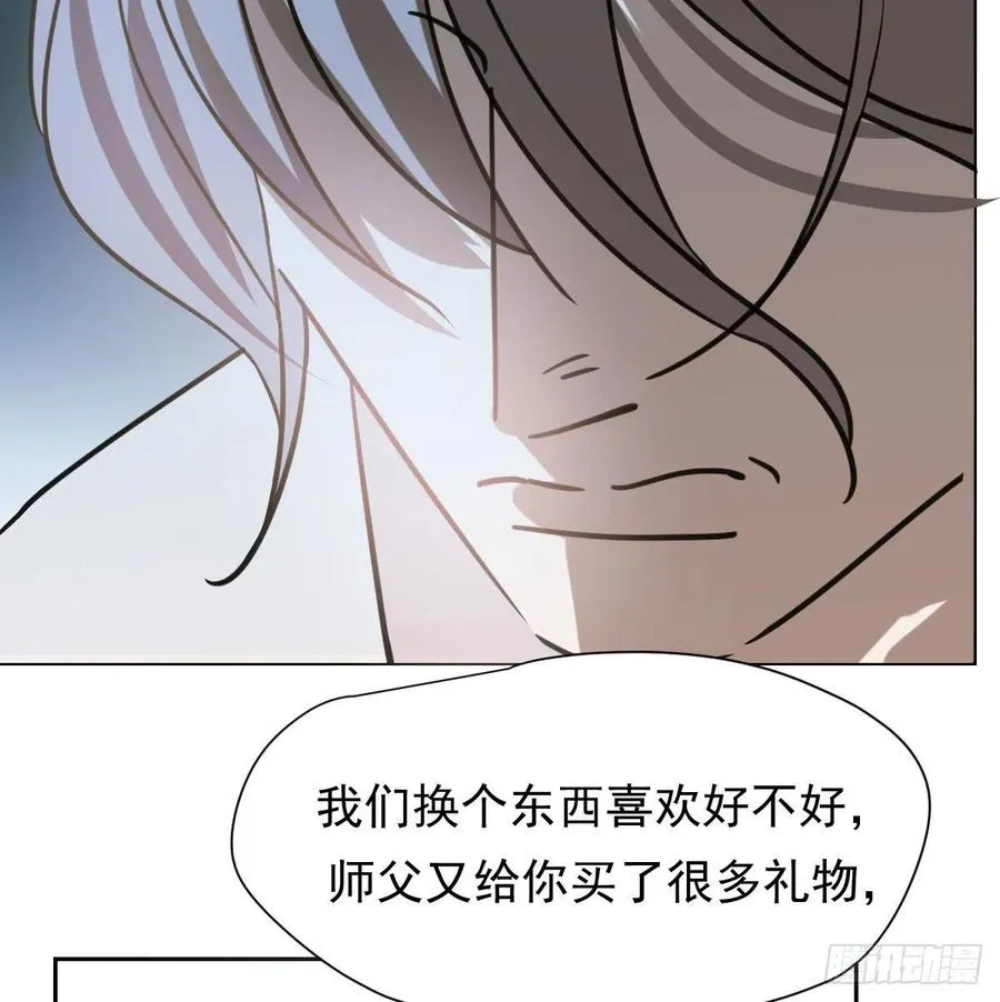 第143话 小萧做梦 第77页