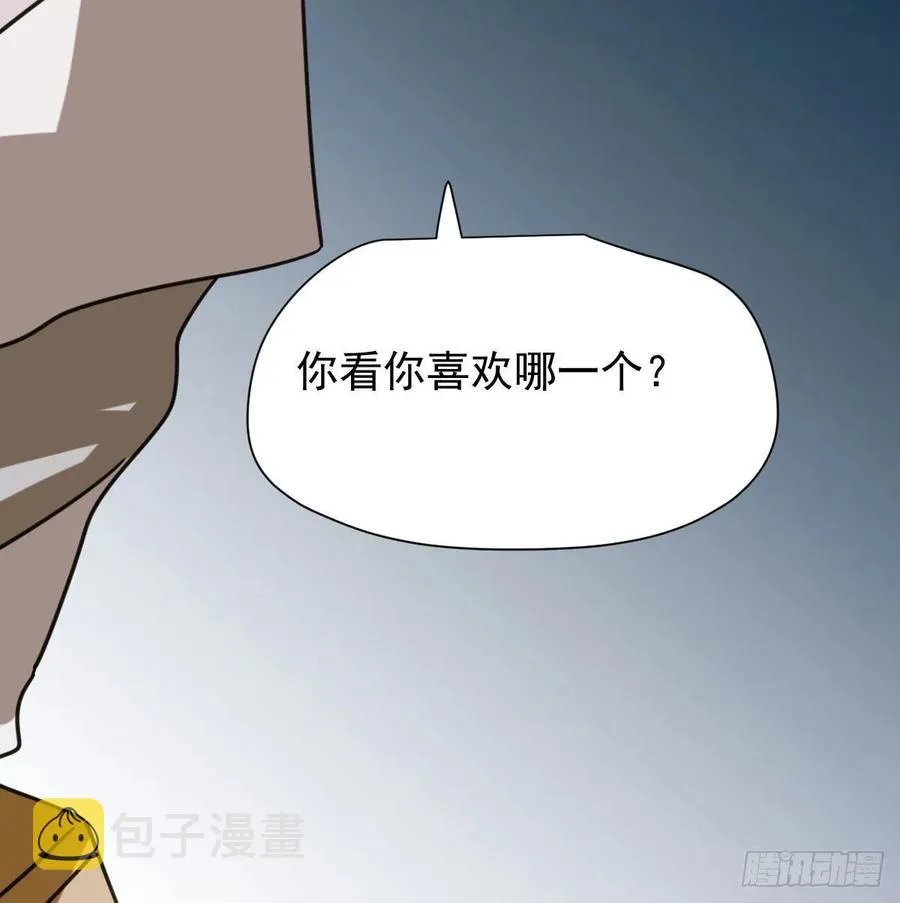 第143话 小萧做梦 第80页