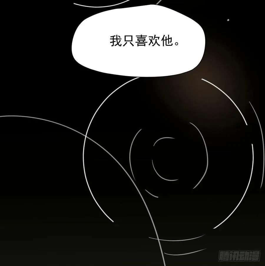 第143话 小萧做梦 第83页