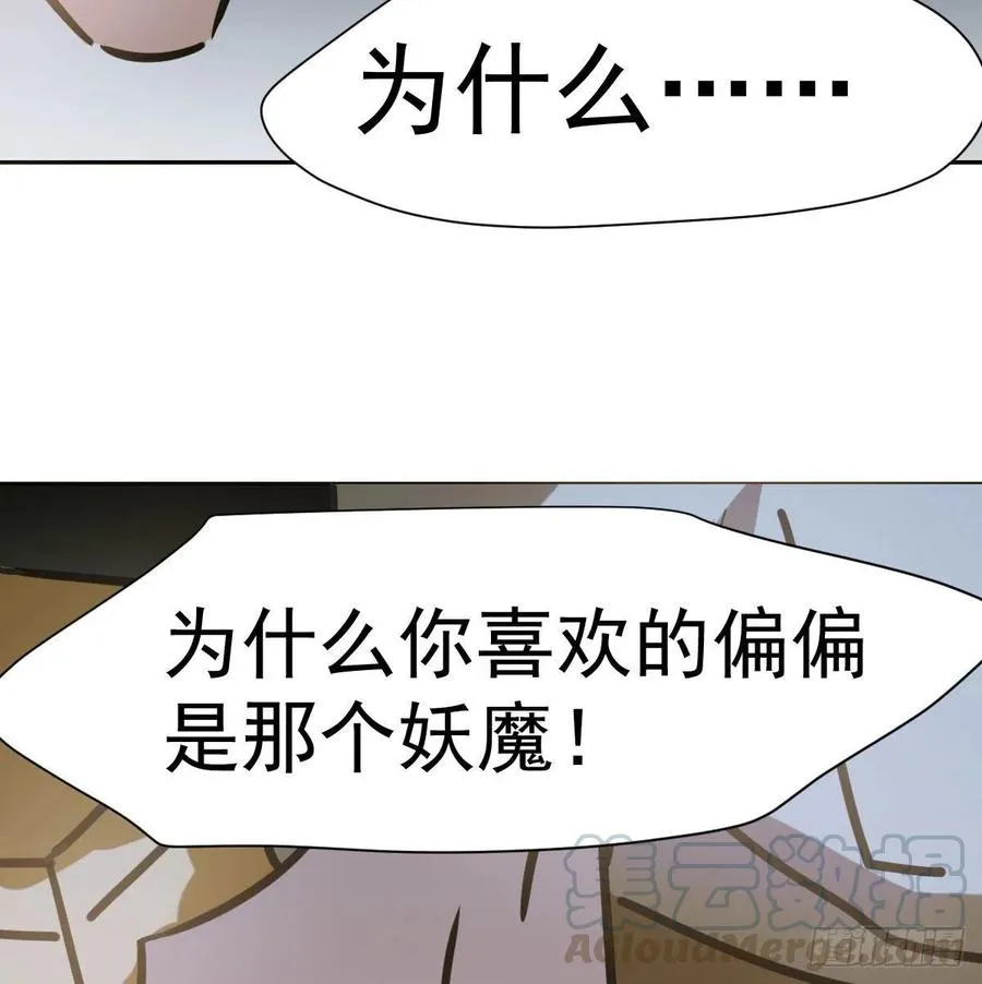 第143话 小萧做梦 第85页