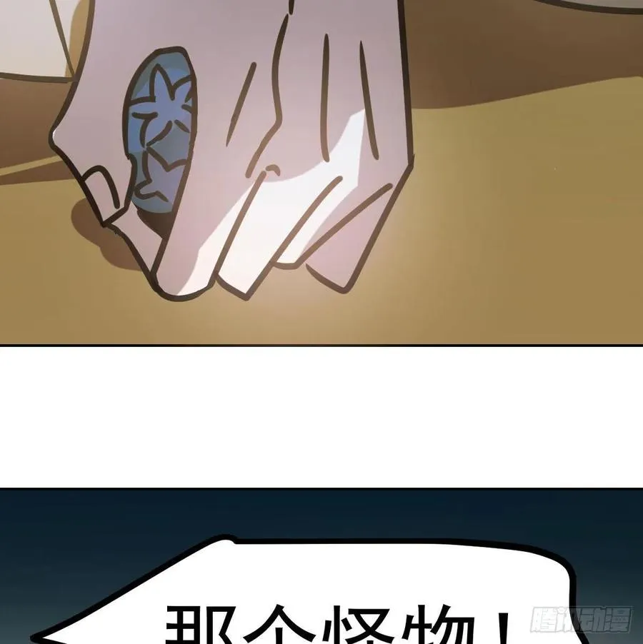 第143话 小萧做梦 第86页