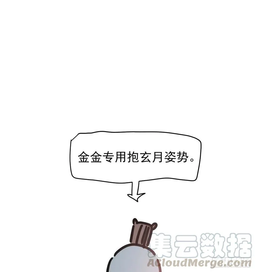 第143话 小萧做梦 第91页