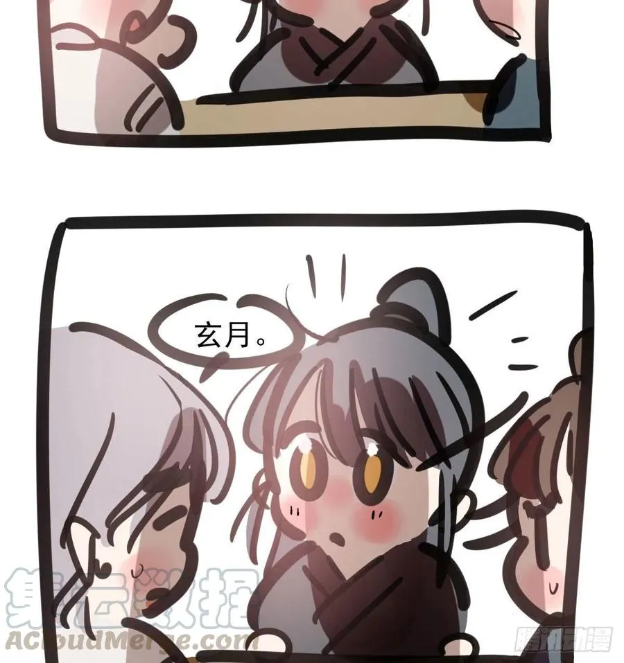 第143话 小萧做梦 第94页