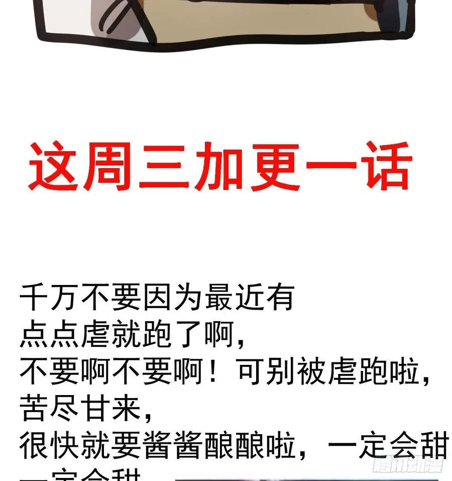 第143话 小萧做梦 第95页