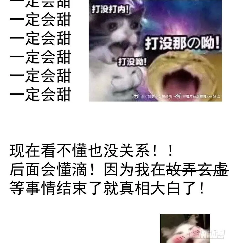 第143话 小萧做梦 第96页