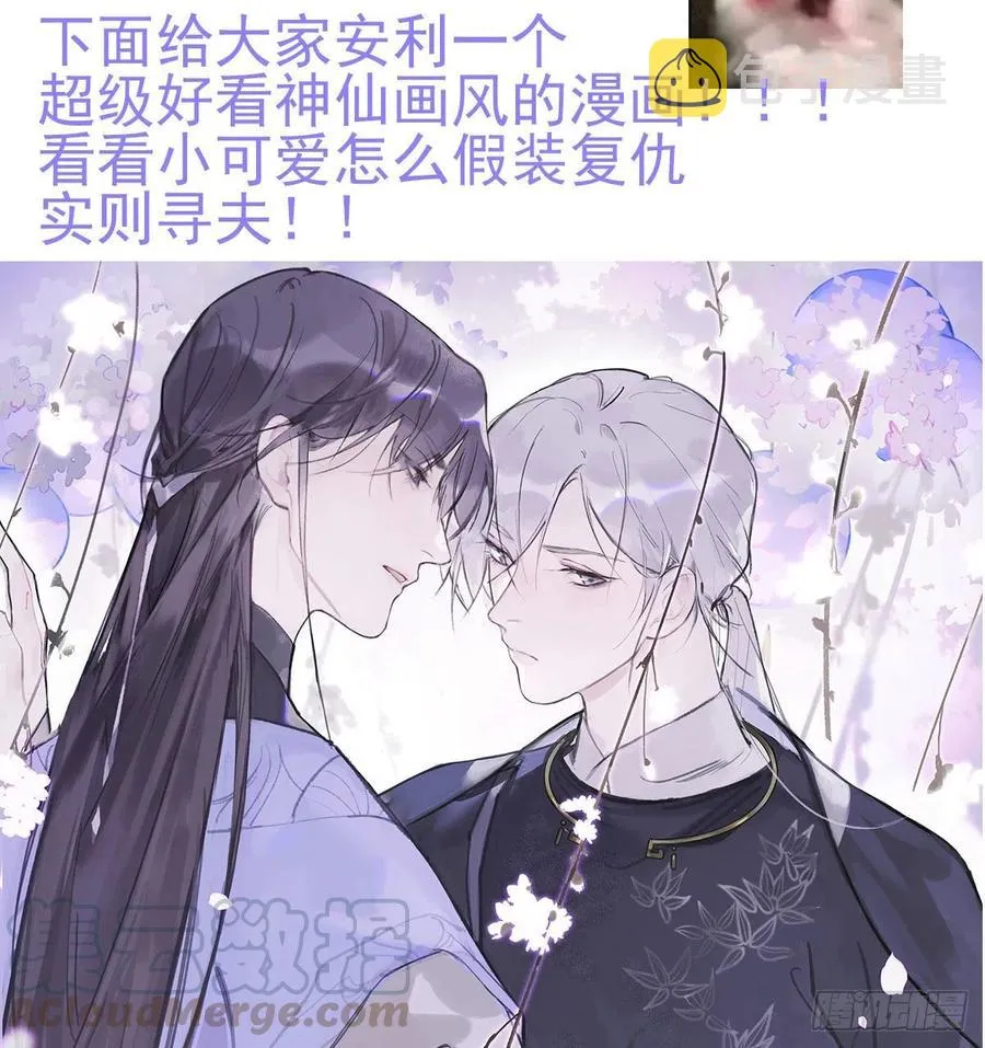 第143话 小萧做梦 第97页
