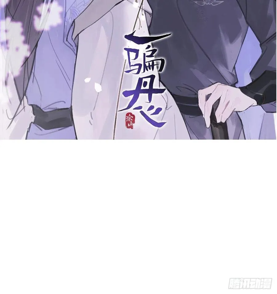 第143话 小萧做梦 第98页