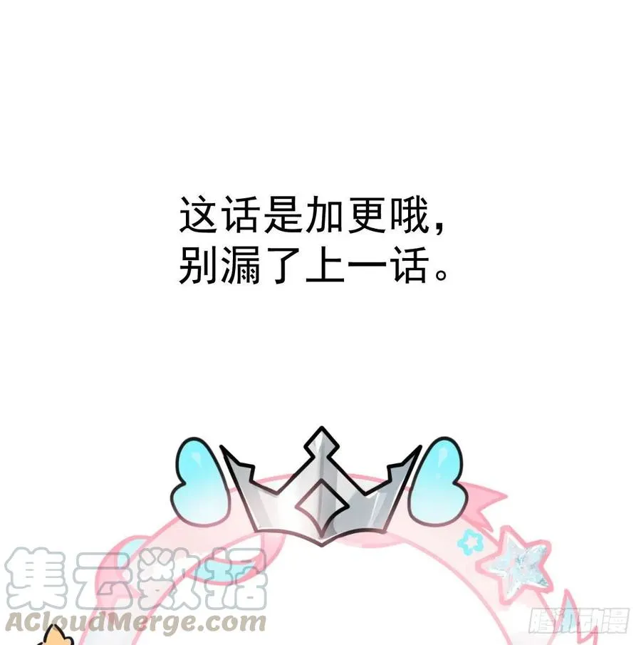 第144话 小萧被打 第1页