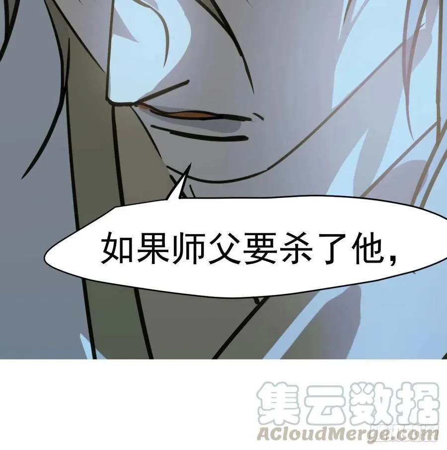 第144话 小萧被打 第4页