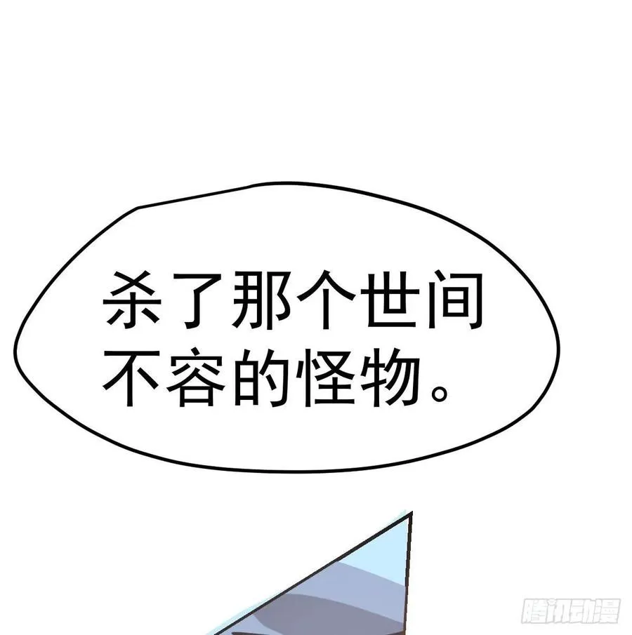第144话 小萧被打 第5页