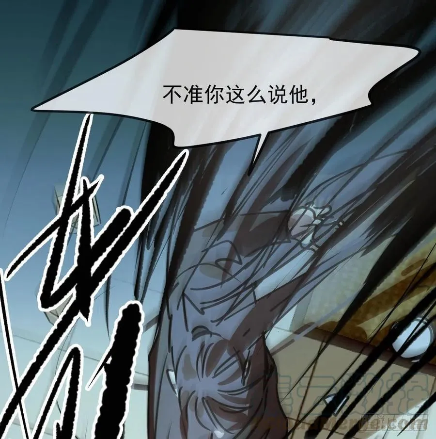 第144话 小萧被打 第13页