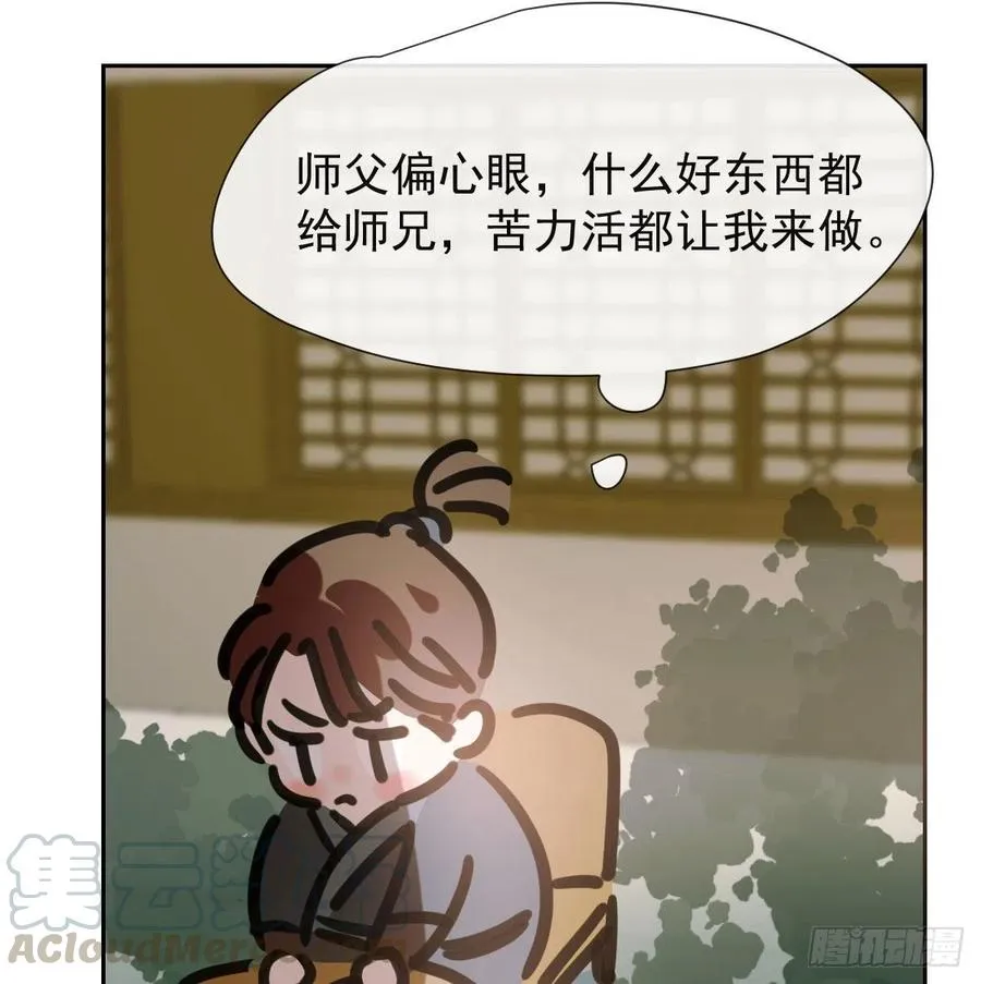 第144话 小萧被打 第34页
