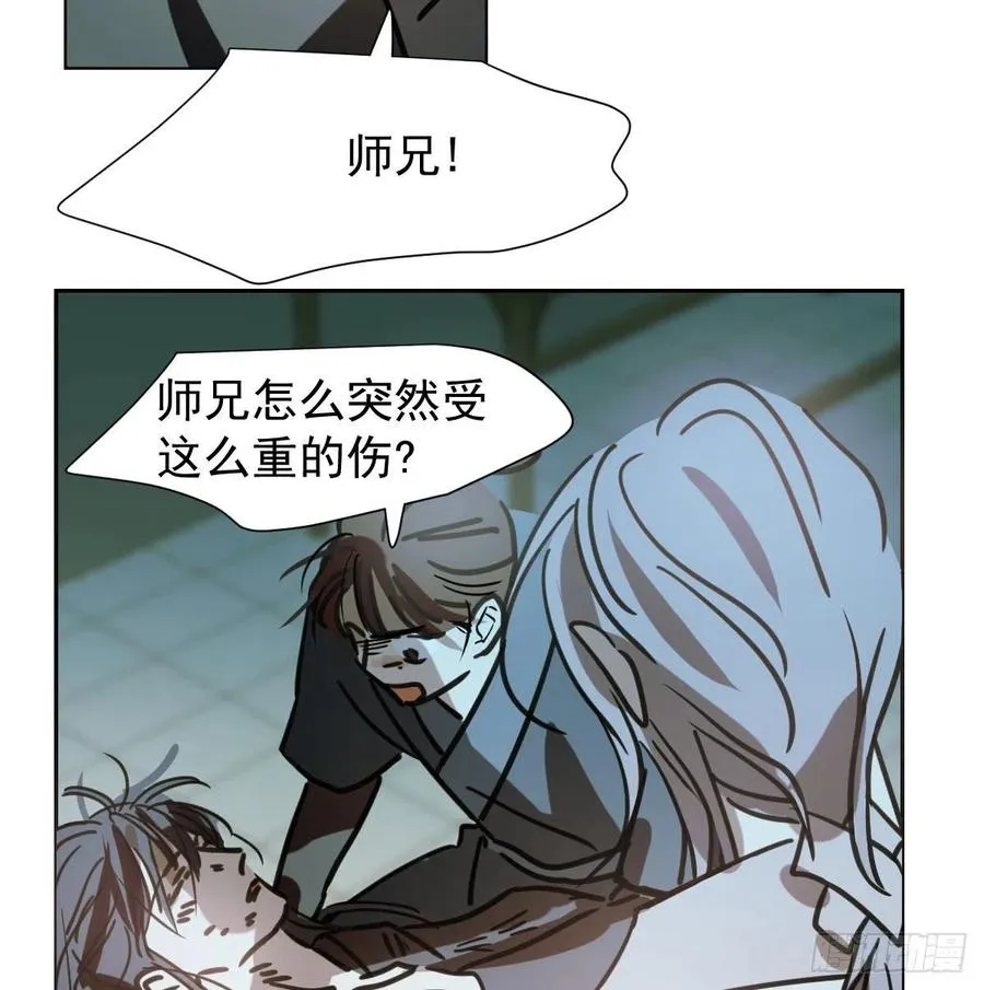 第144话 小萧被打 第44页