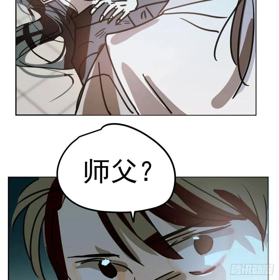 第144话 小萧被打 第45页