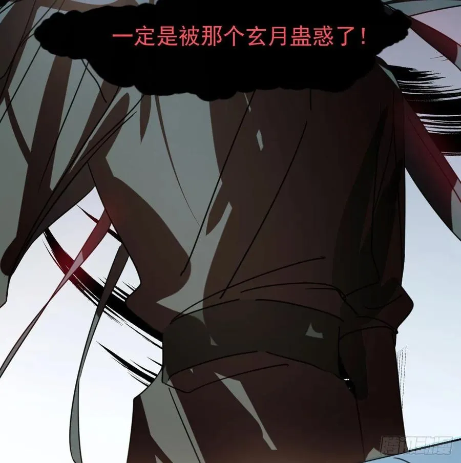 第144话 小萧被打 第51页
