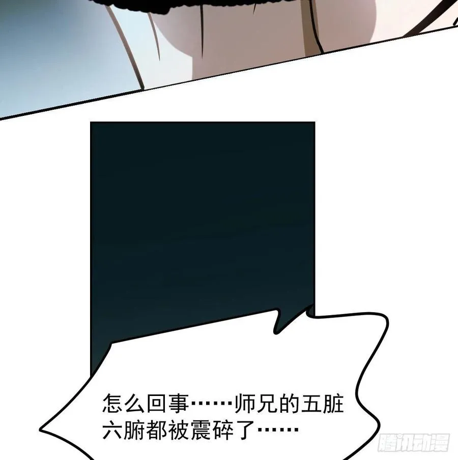 第144话 小萧被打 第53页