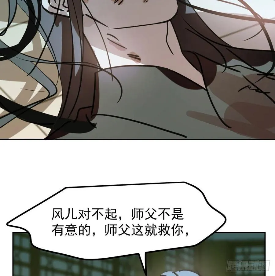 第144话 小萧被打 第56页