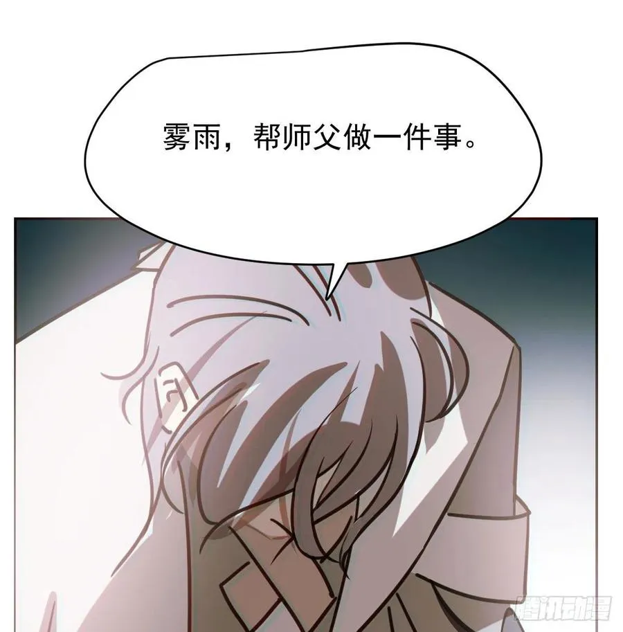第144话 小萧被打 第65页