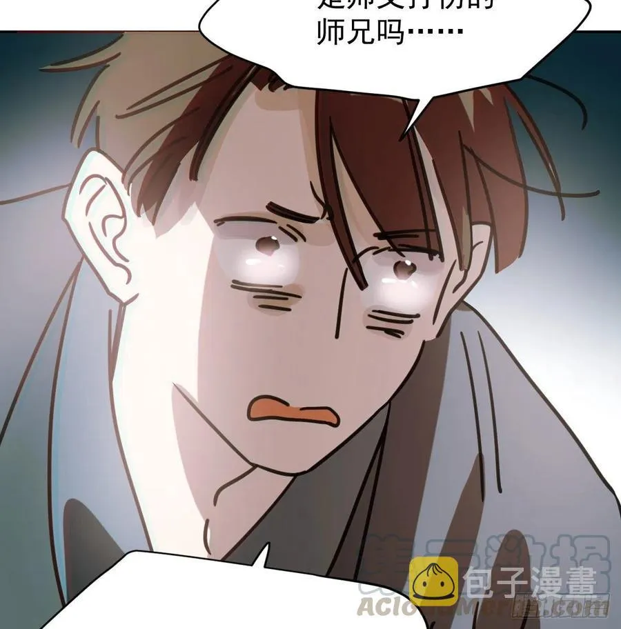 第144话 小萧被打 第67页