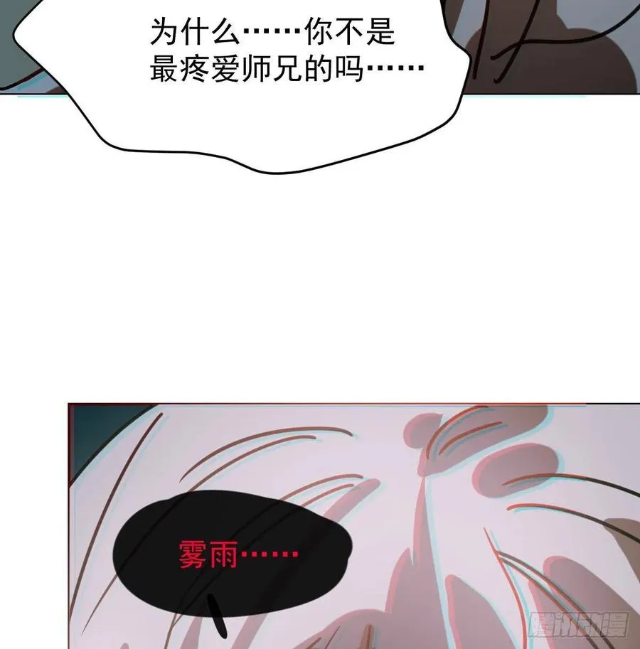 第144话 小萧被打 第68页