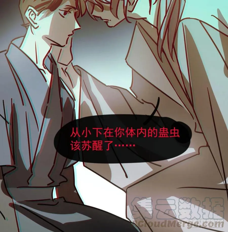 第144话 小萧被打 第73页