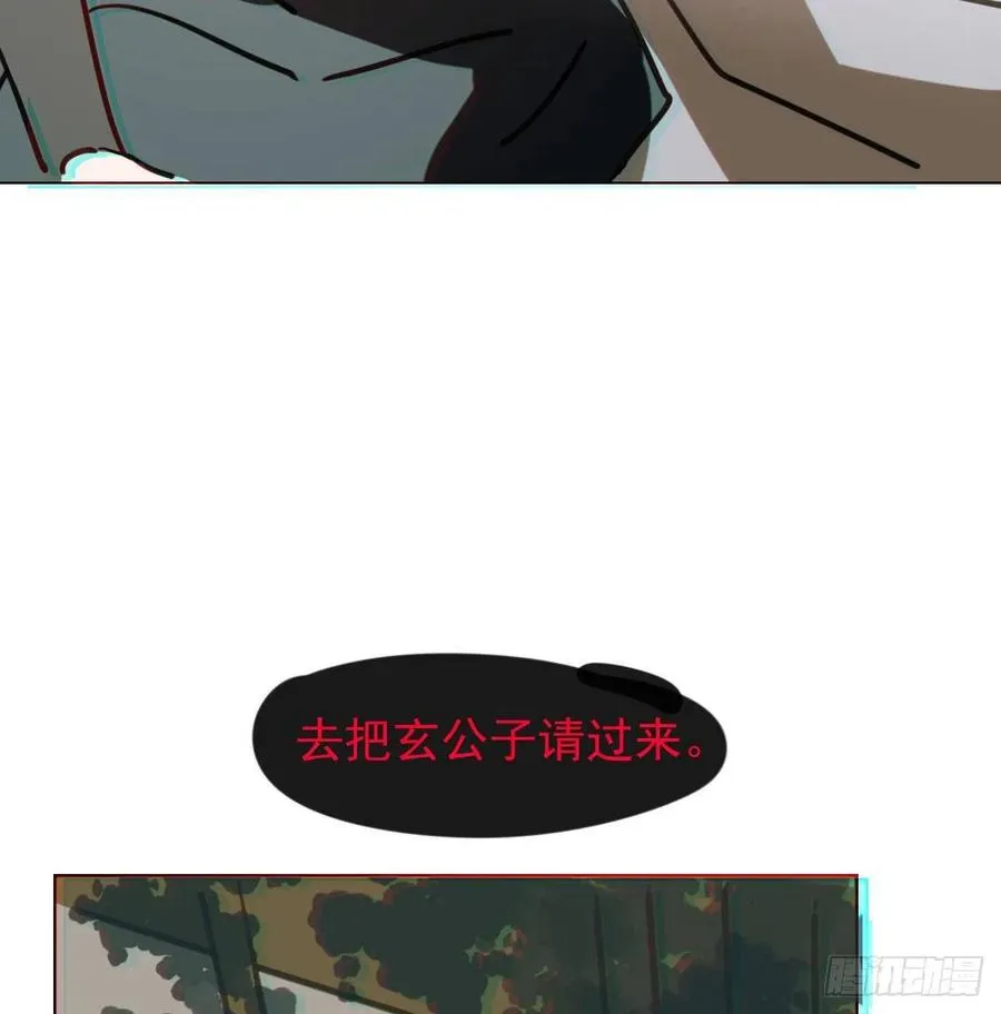 第144话 小萧被打 第74页